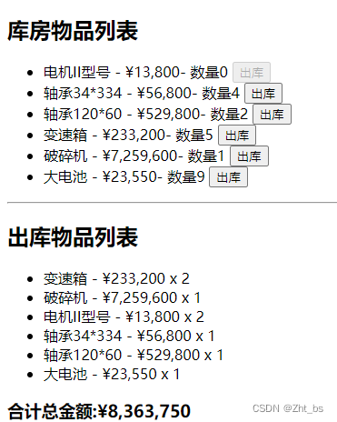 Vue3最佳实践 第六章 Pinia,Vuex与axios,VueUse 1（Pinia）