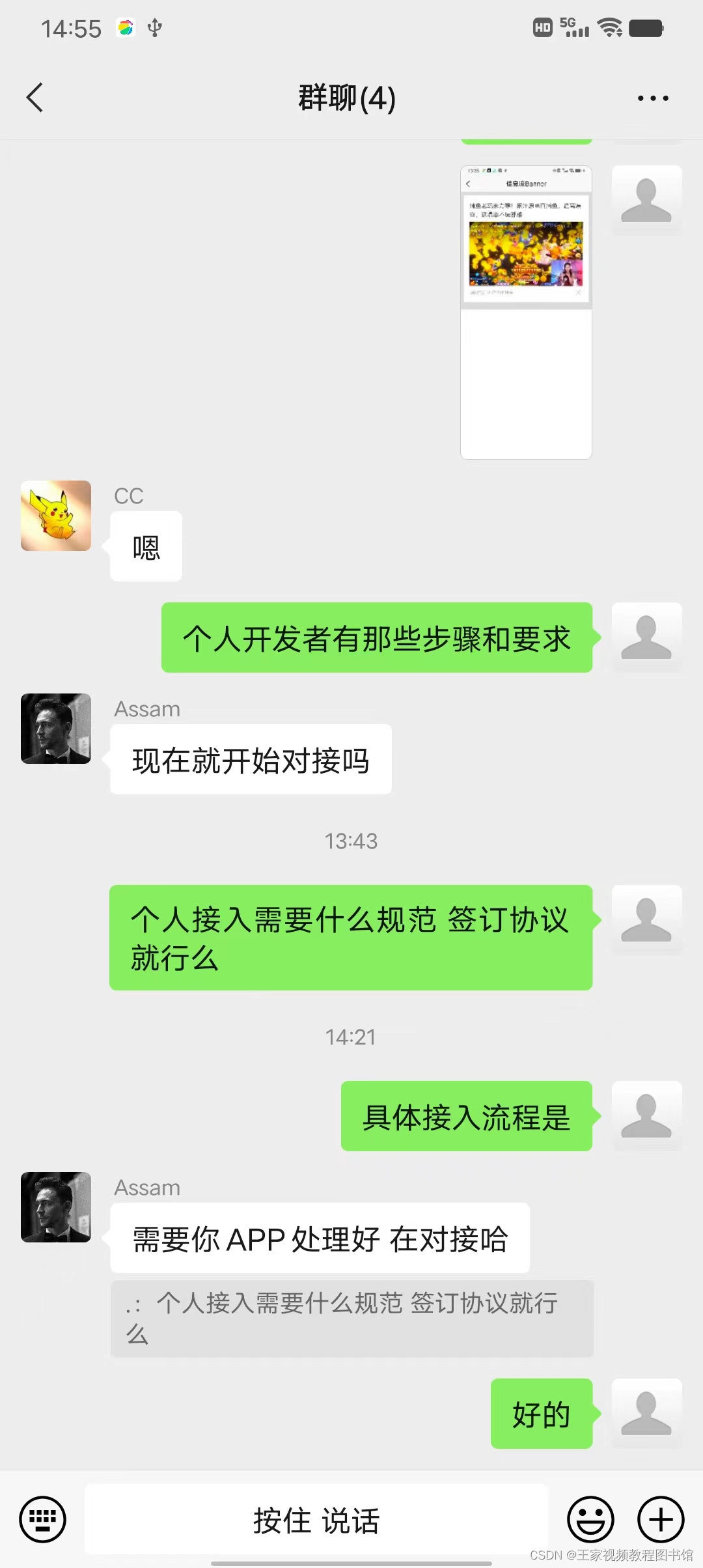 uniapp接入广告的问题总结