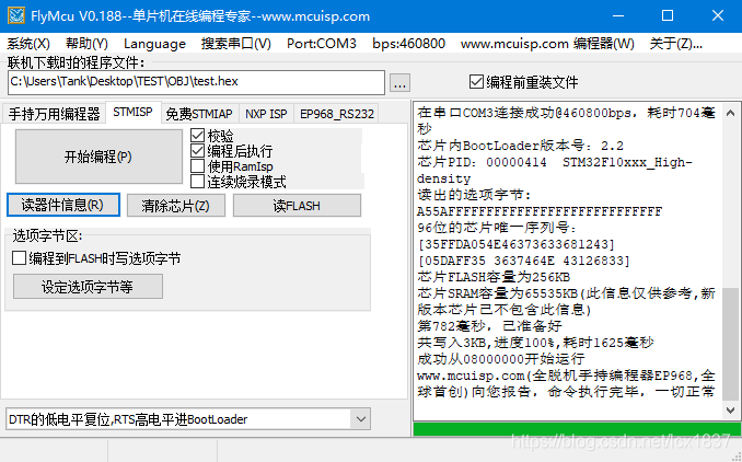 STM32 使用串口下载程序( ISP 一键下载)