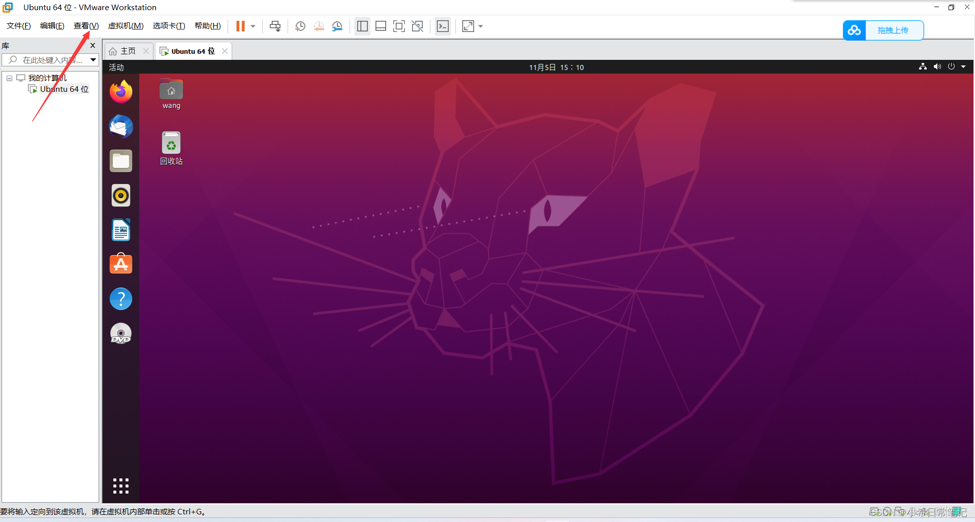 ubuntu 20.04自适应窗口完美解决办法_ubuntu屏幕怎么自适应客户机-CSDN博客