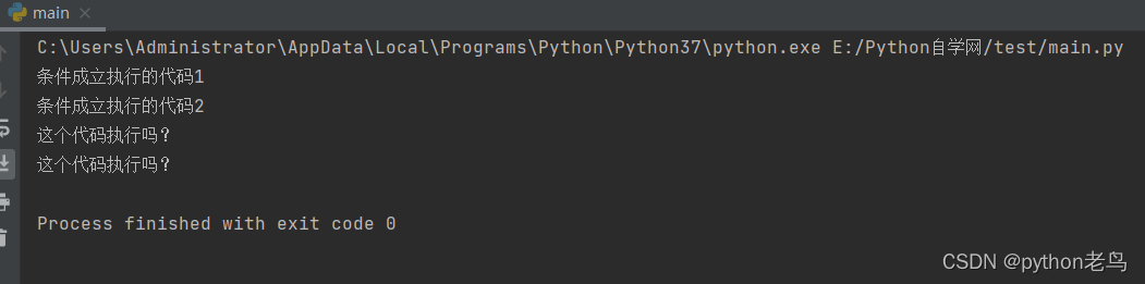 Python 条件语句if的语法、注意事项、代码示例