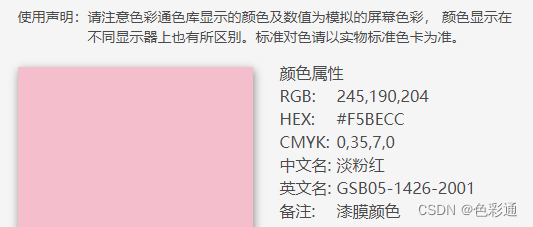 RGB色彩模式与CMYK色彩模式参数转换公式