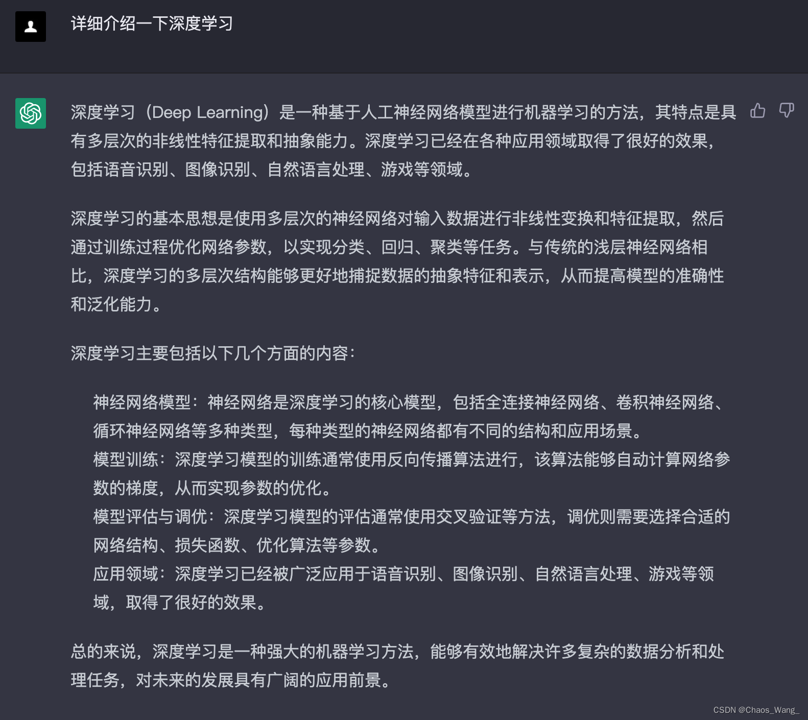 深度学习介绍