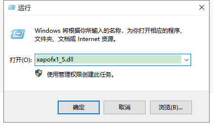 xapofx1_5.dll怎么安装