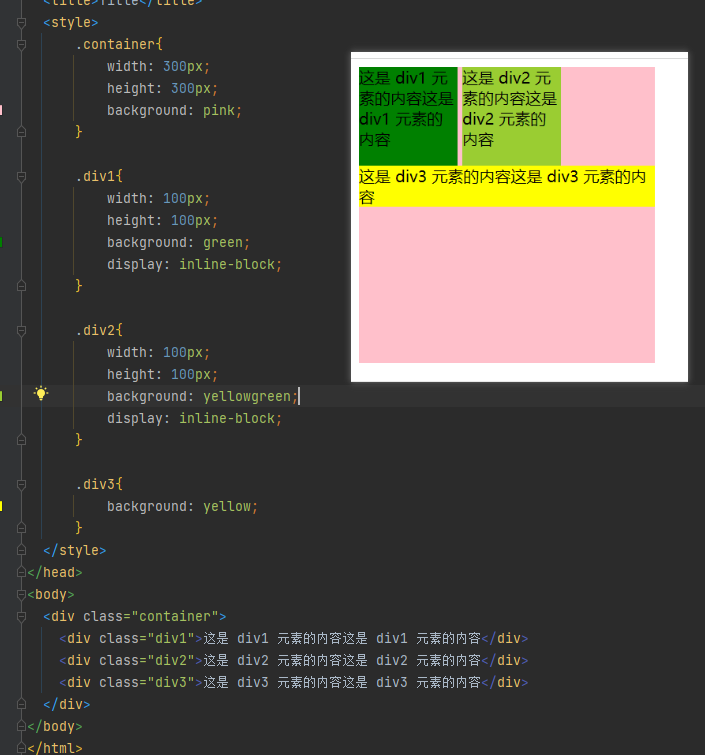 css inline-block 布局-CSDN博客