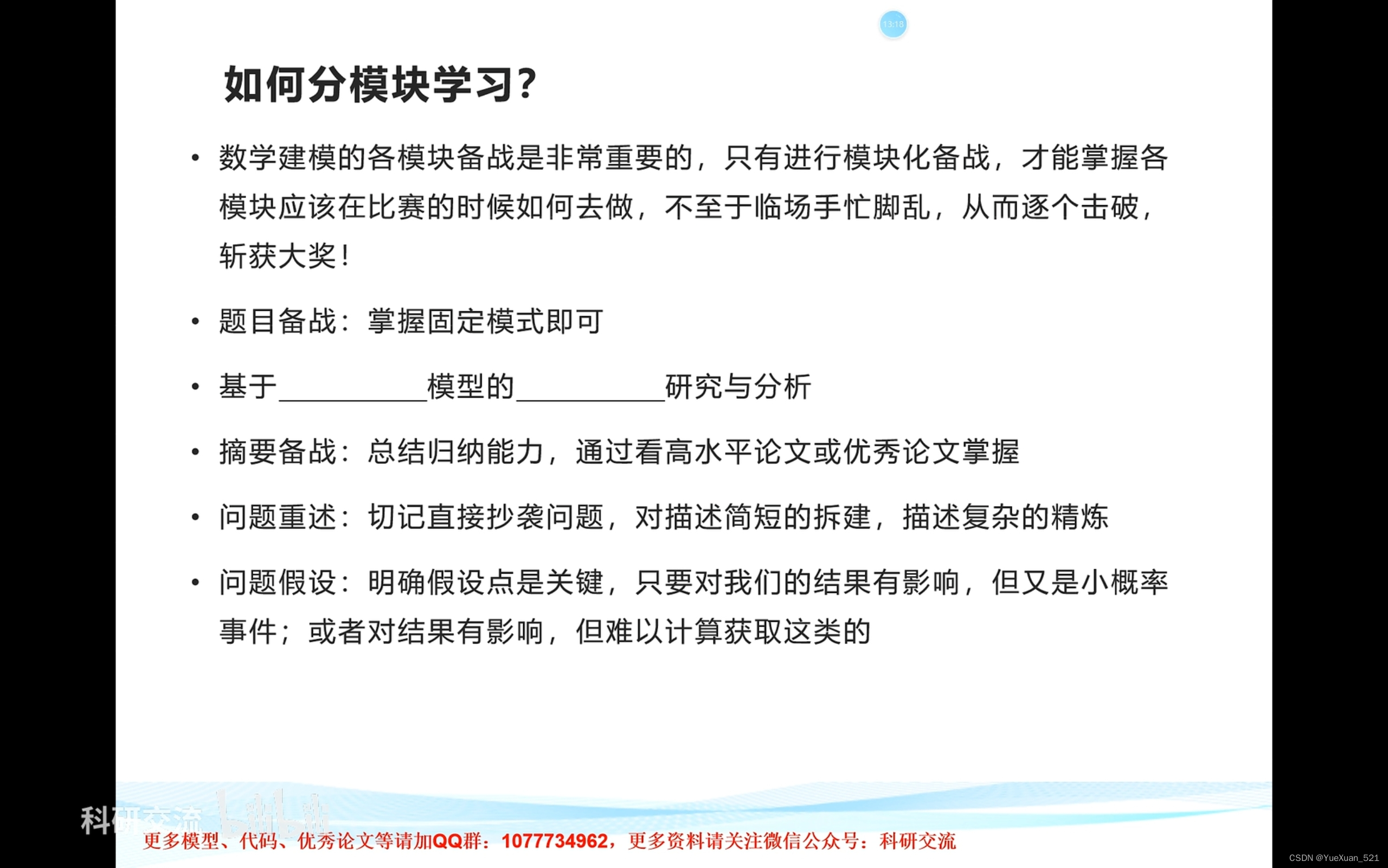 数学建模竞赛是什么 23685184187c421e81583730272f5ad6.jpeg