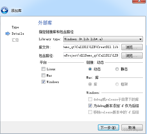 Qt Creator 创建DLL 、LIB及调用_qtcreater 添加lib-CSDN博客
