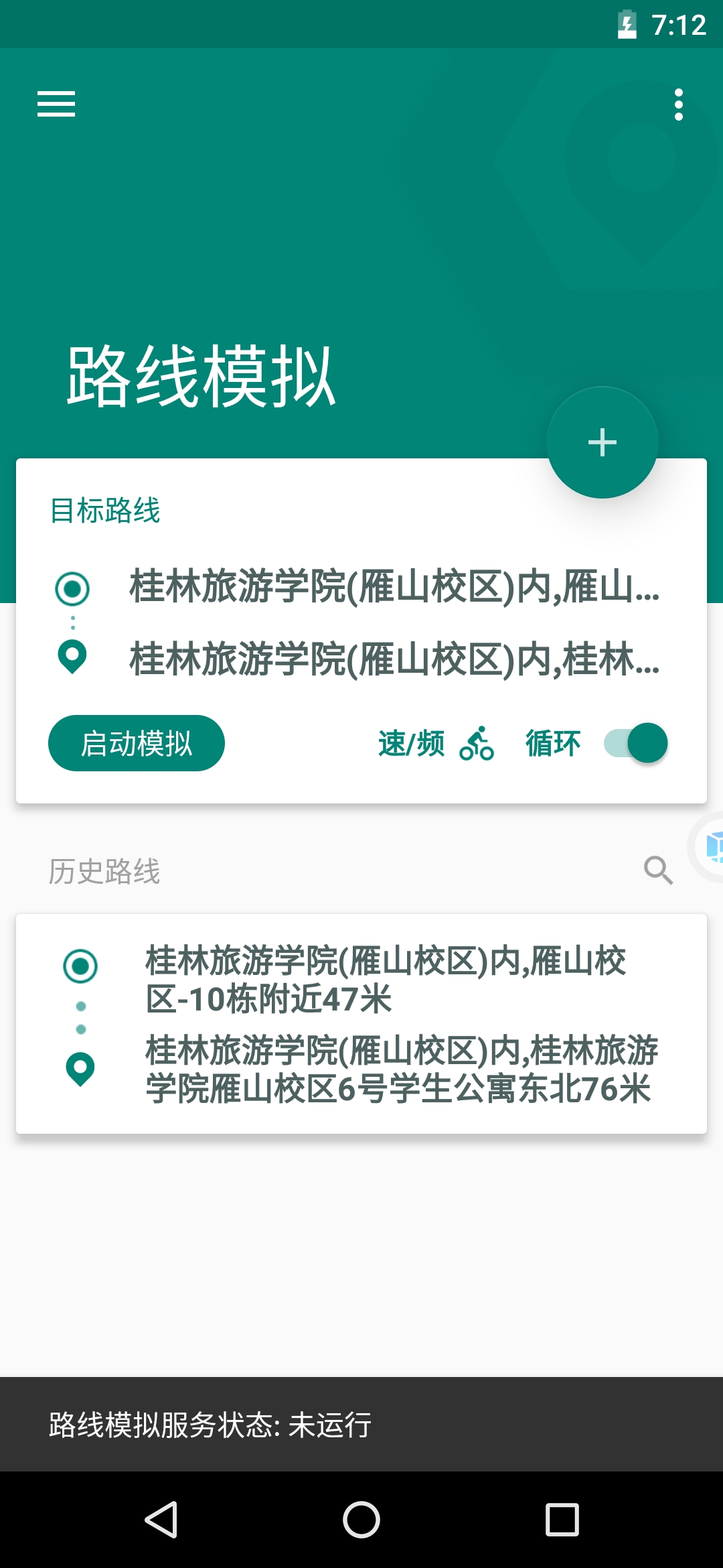 如何正确使用步道乐跑