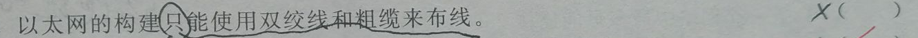 综合布线