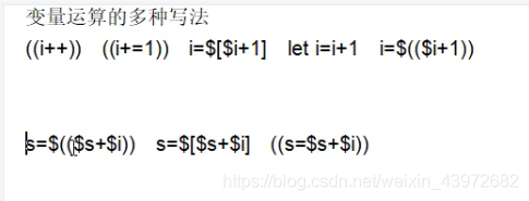 变量运算的多种写法