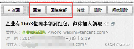 密送
