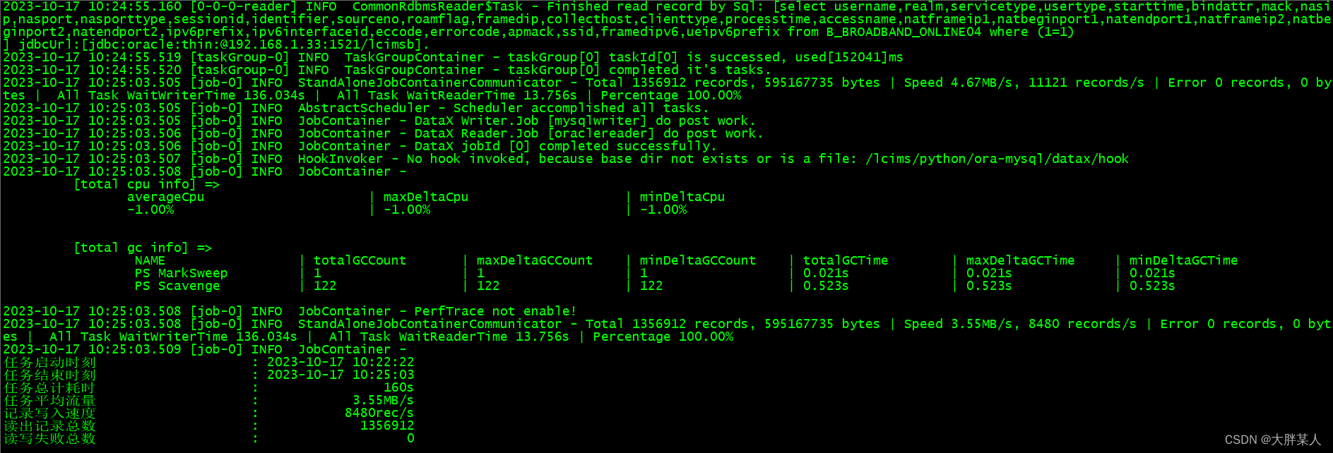 oracle库中数据利用datax工具同步至mysql库