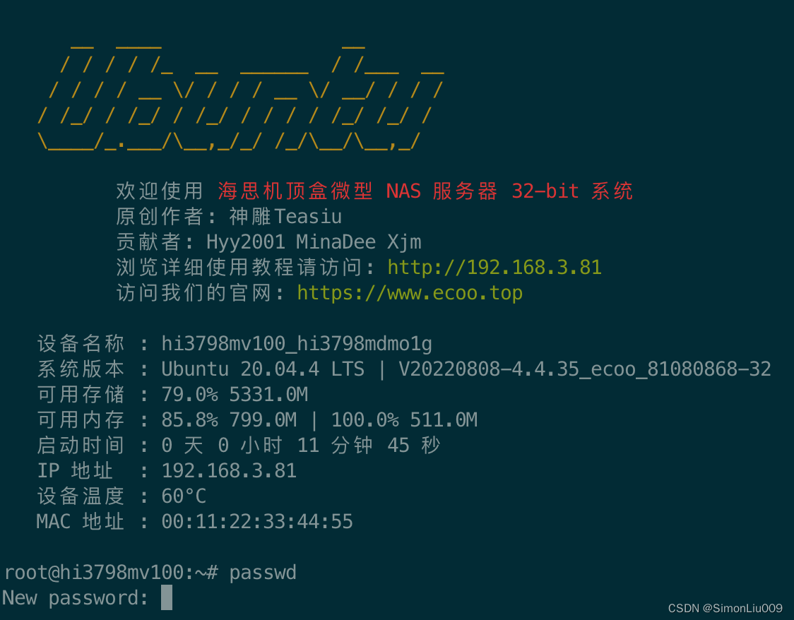 华为悦盒ec6108v9c使用ADB卡刷Linux（Ubuntu）