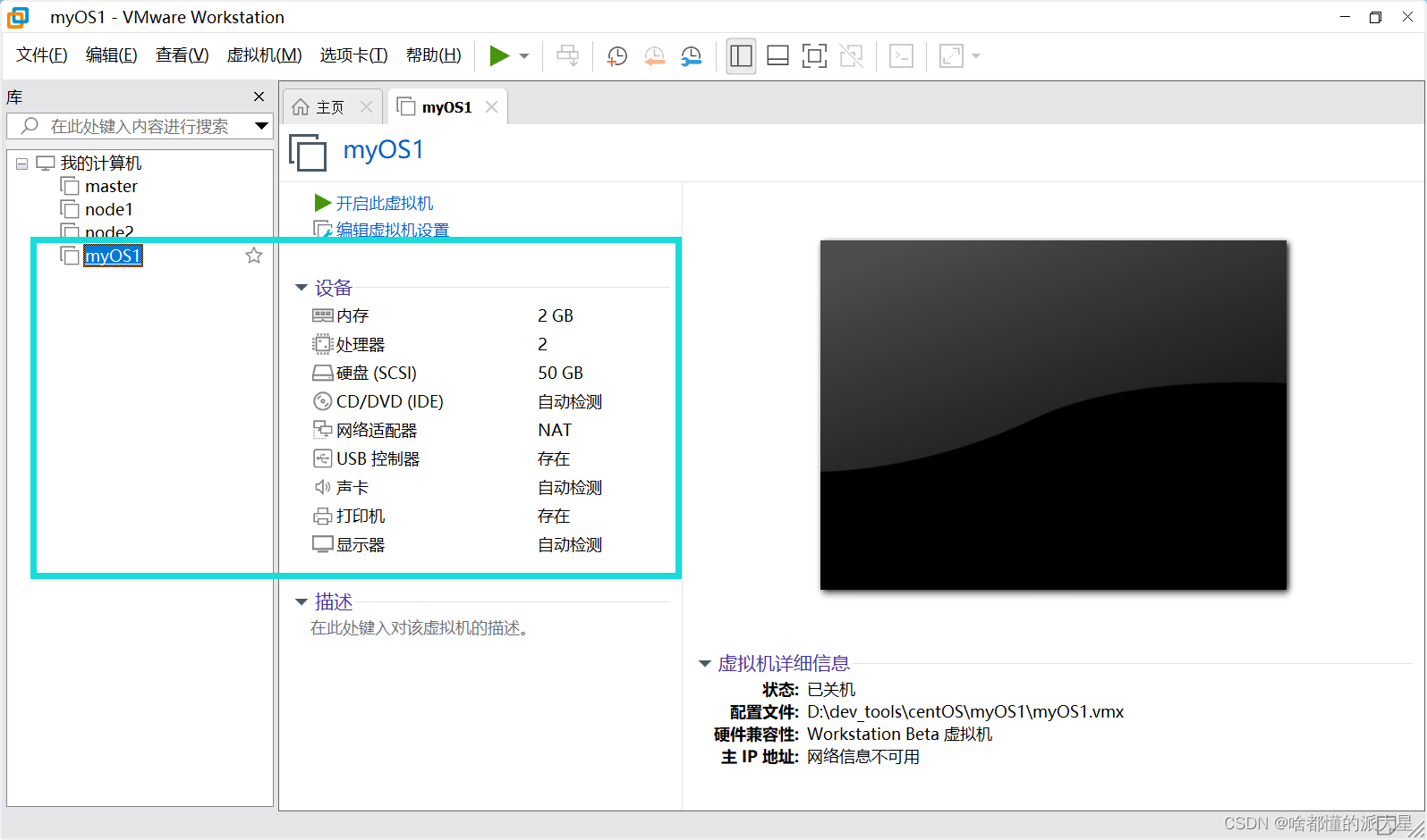 安装 Linux CentOS7 64位(图形界面）_centos带图像的是什么版本?-CSDN博客
