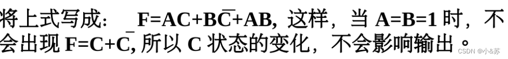第三章 组合逻辑电路