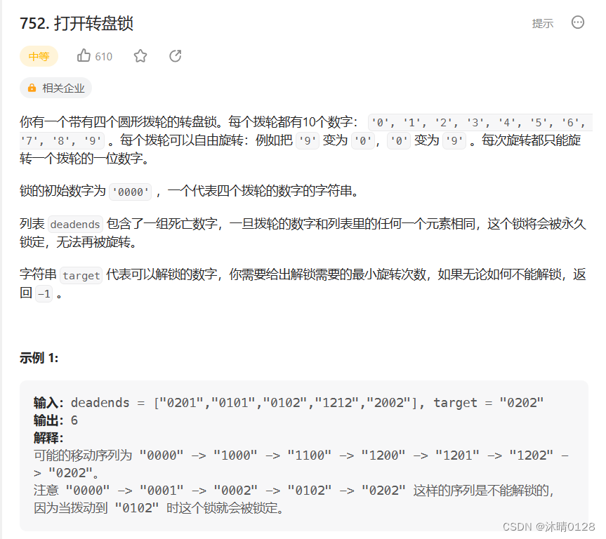 回溯算法之广度优先遍历