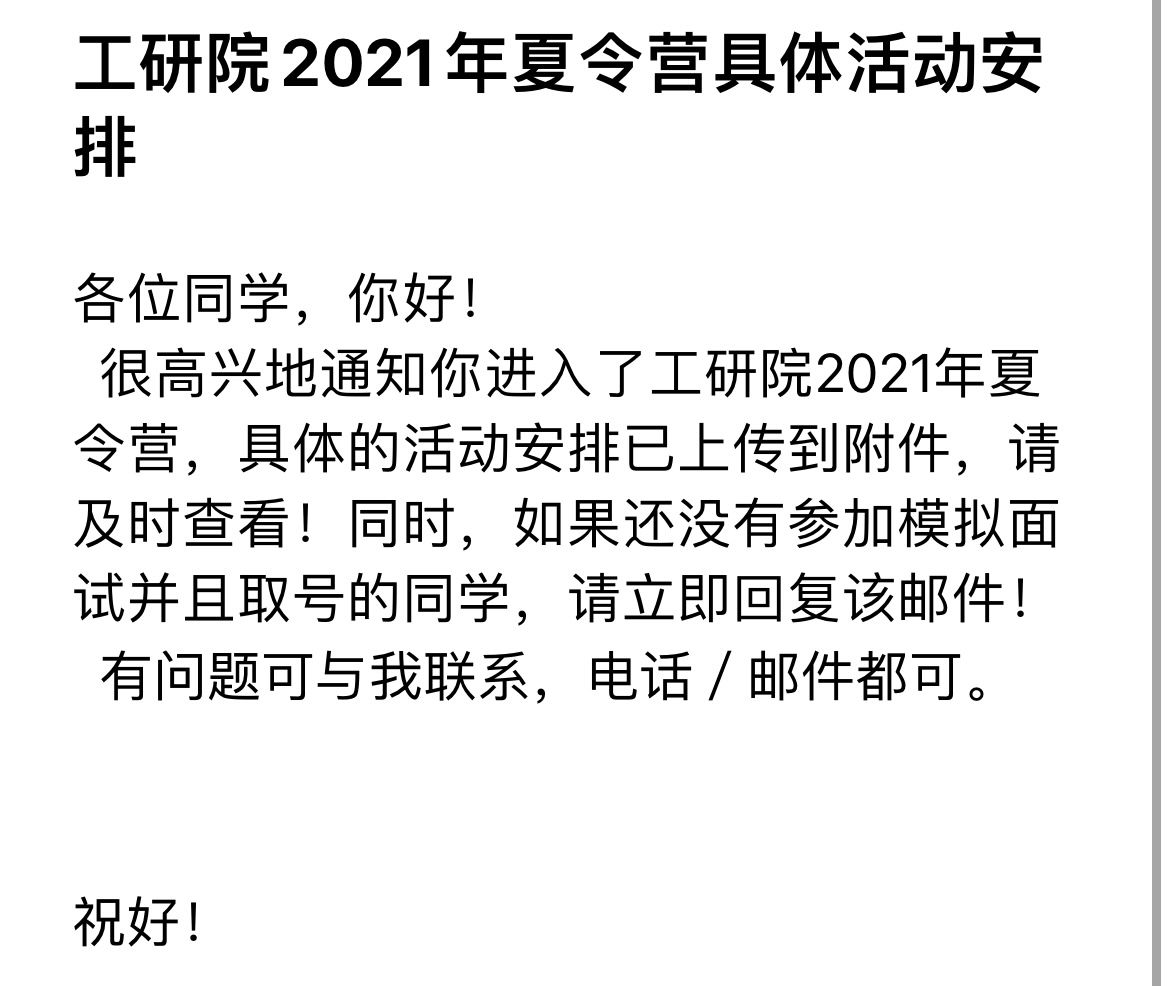 2021年计算机保研-假211真双非三无的失败保研经历（武大/复旦/计算所/华科/同济/上交）