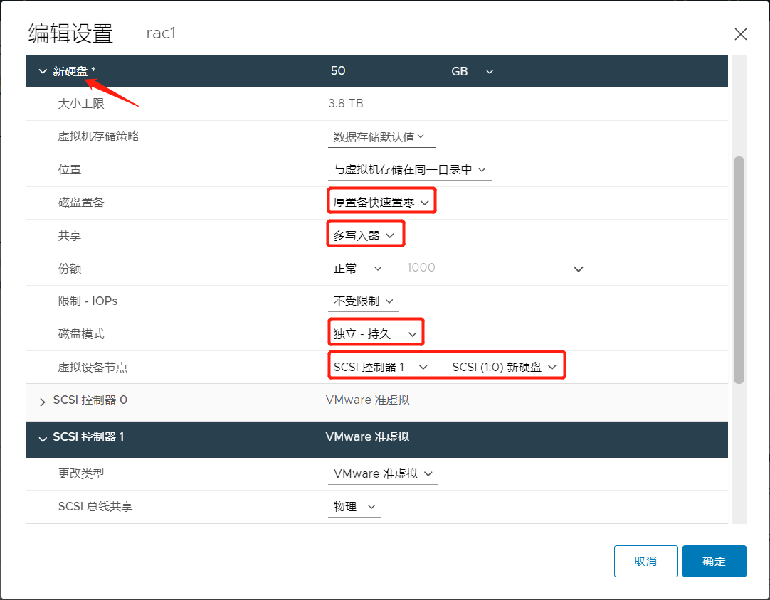 基于 vSphere 环境安装 Oracle 11g RAC 详细过程_vsphere oracle rac-CSDN博客