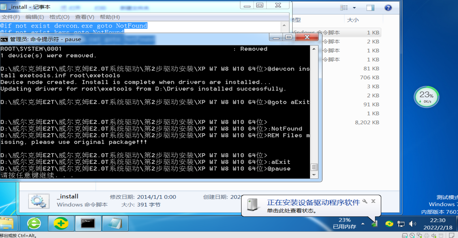 威尔克姆 E2.0T系统驱动装不了