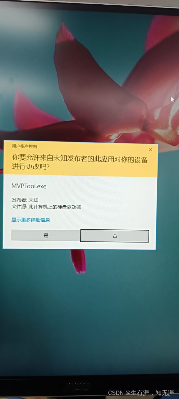 启动golang项目编译的exe可执行文件获取windows管理员权限(UAC)