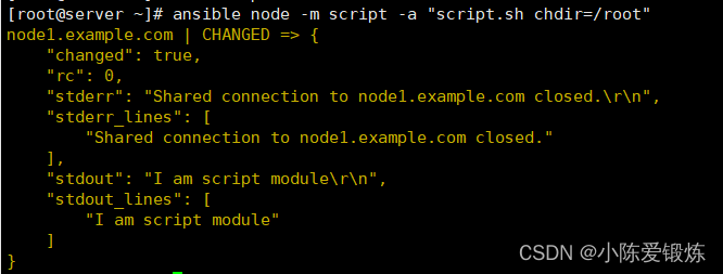 ansible-ansible-shell-csdn