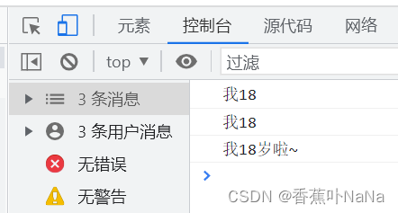 字符串拼接加强