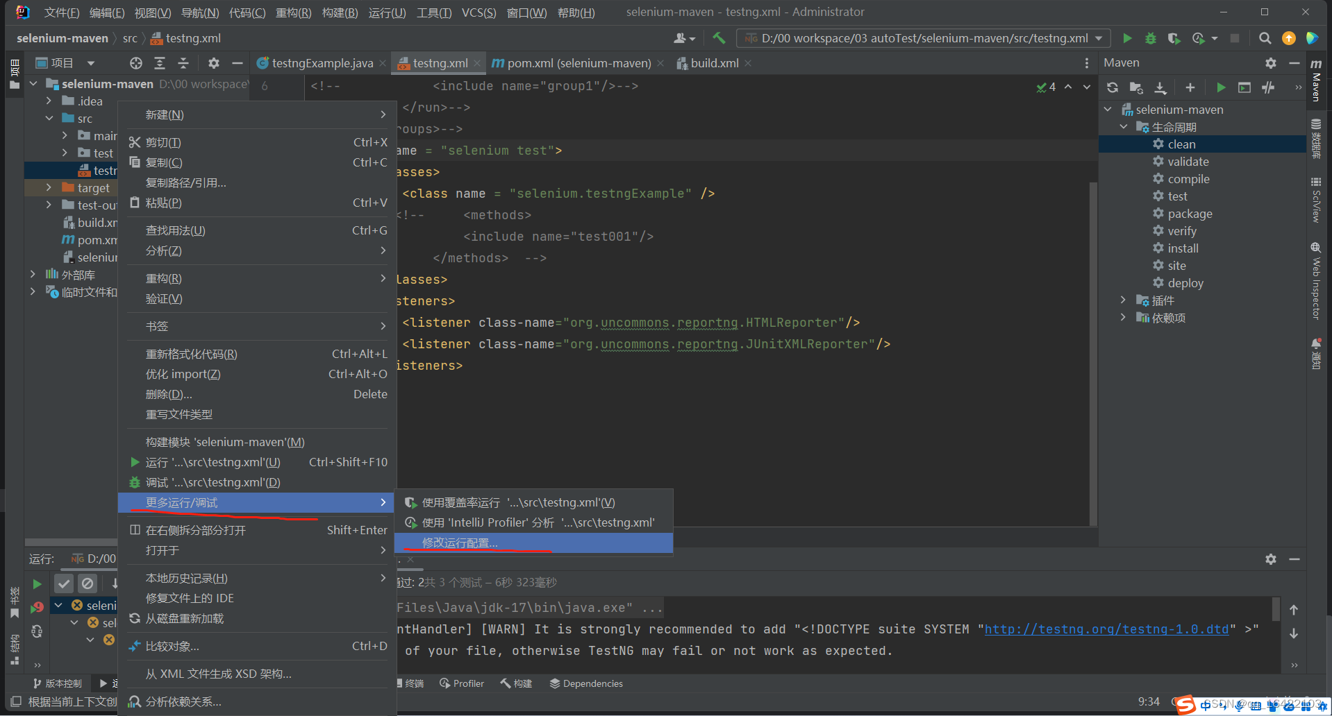 selenium+testNG+junit生成xml 和html报告_junit生成html测试报告-CSDN博客