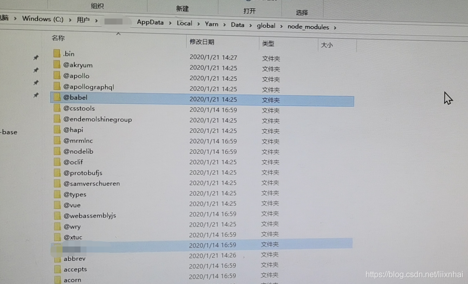 Yarn installation and modification of global cache location ...