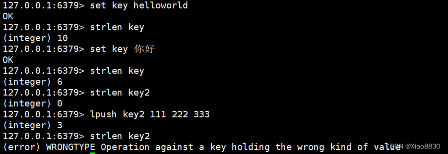 Redis——String类型详解