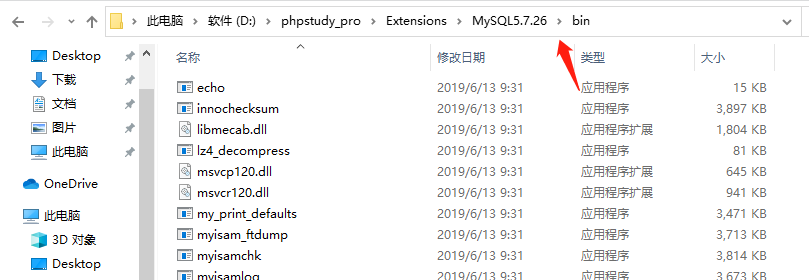 MySQL数据库的安装（安装以及简单数据库操作）