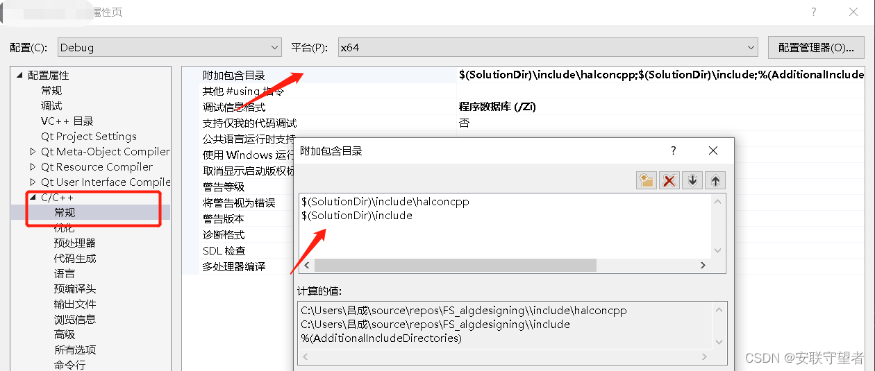 链接器->常规->附加包含目录