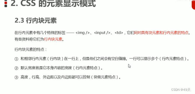 css随笔1-基础