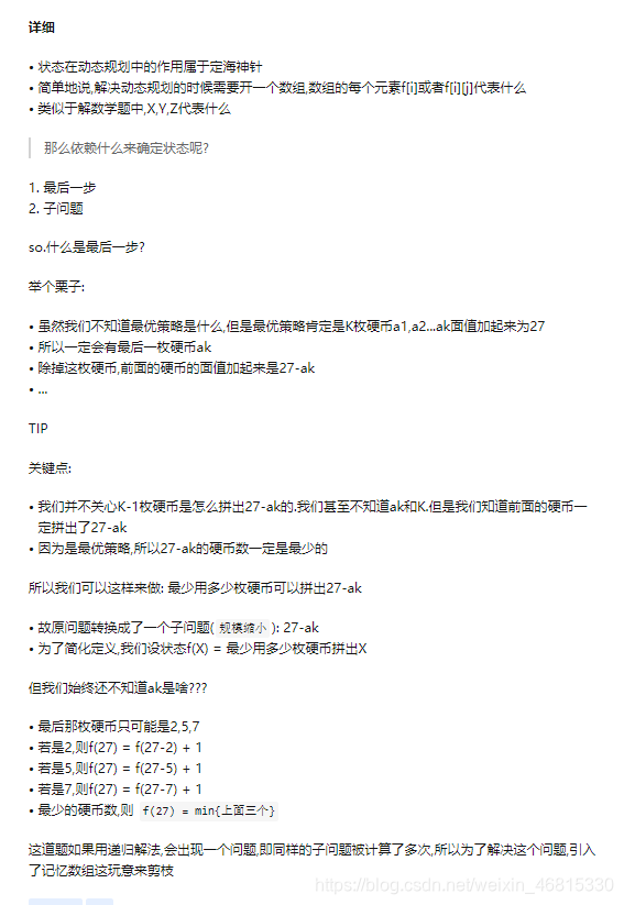 找零兑换:动态规划_找零方案 动态规划-CSDN博客