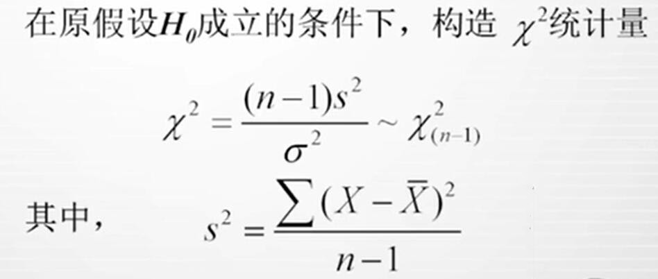 【应用统计学】总体方差的假设检验_两个总体方差的假设检验-CSDN博客