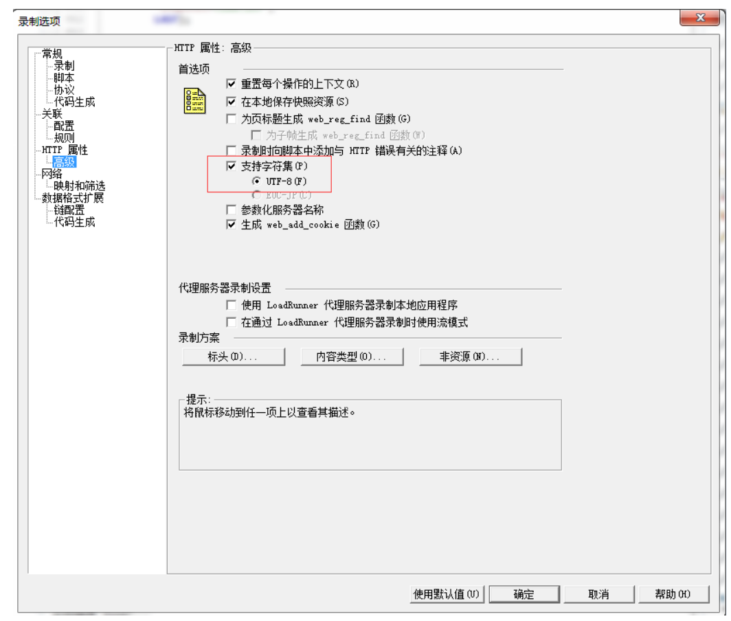 【黄啊码】软件测试之Loadrunner教程「建议收藏」