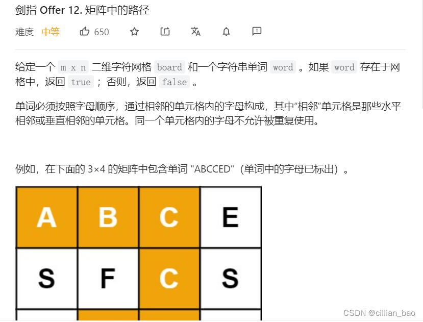 矩阵中的路径1