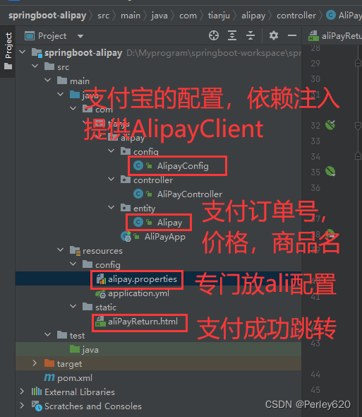 SpringBoot项目（支付宝整合）——springboot整合支付宝沙箱支付  从极简实现到IOC改进