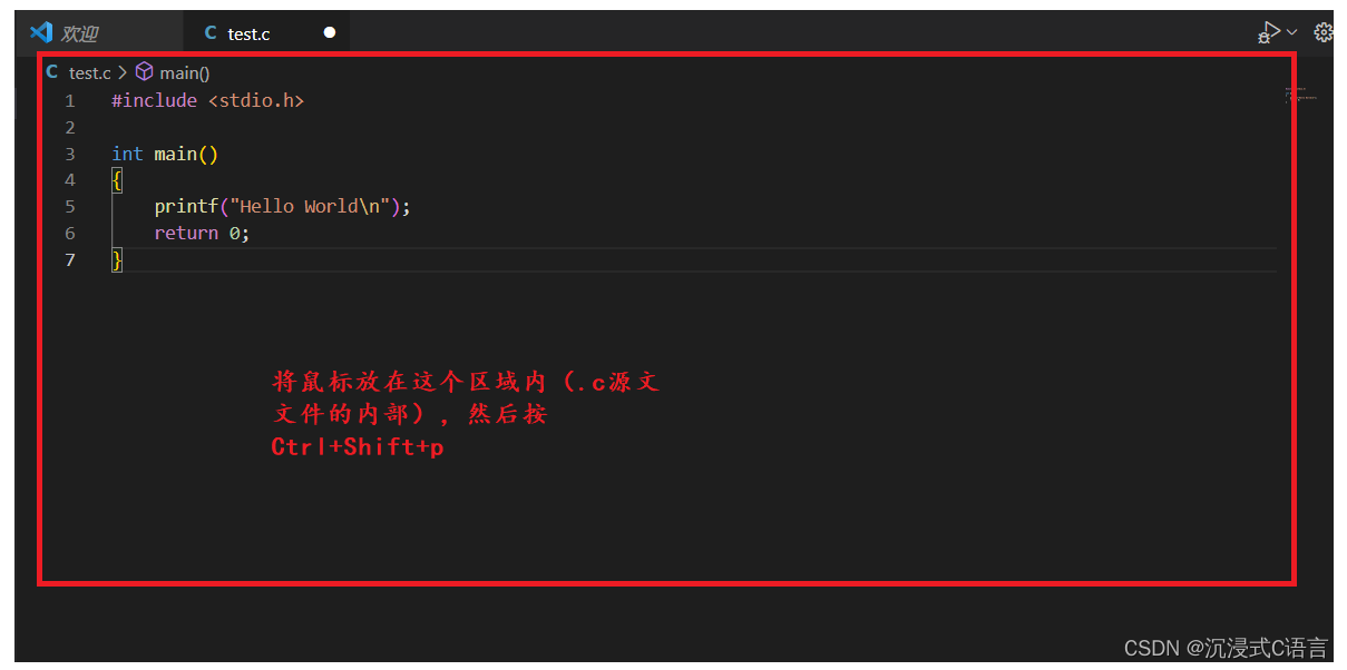 VScode搭建C/C++开发环境