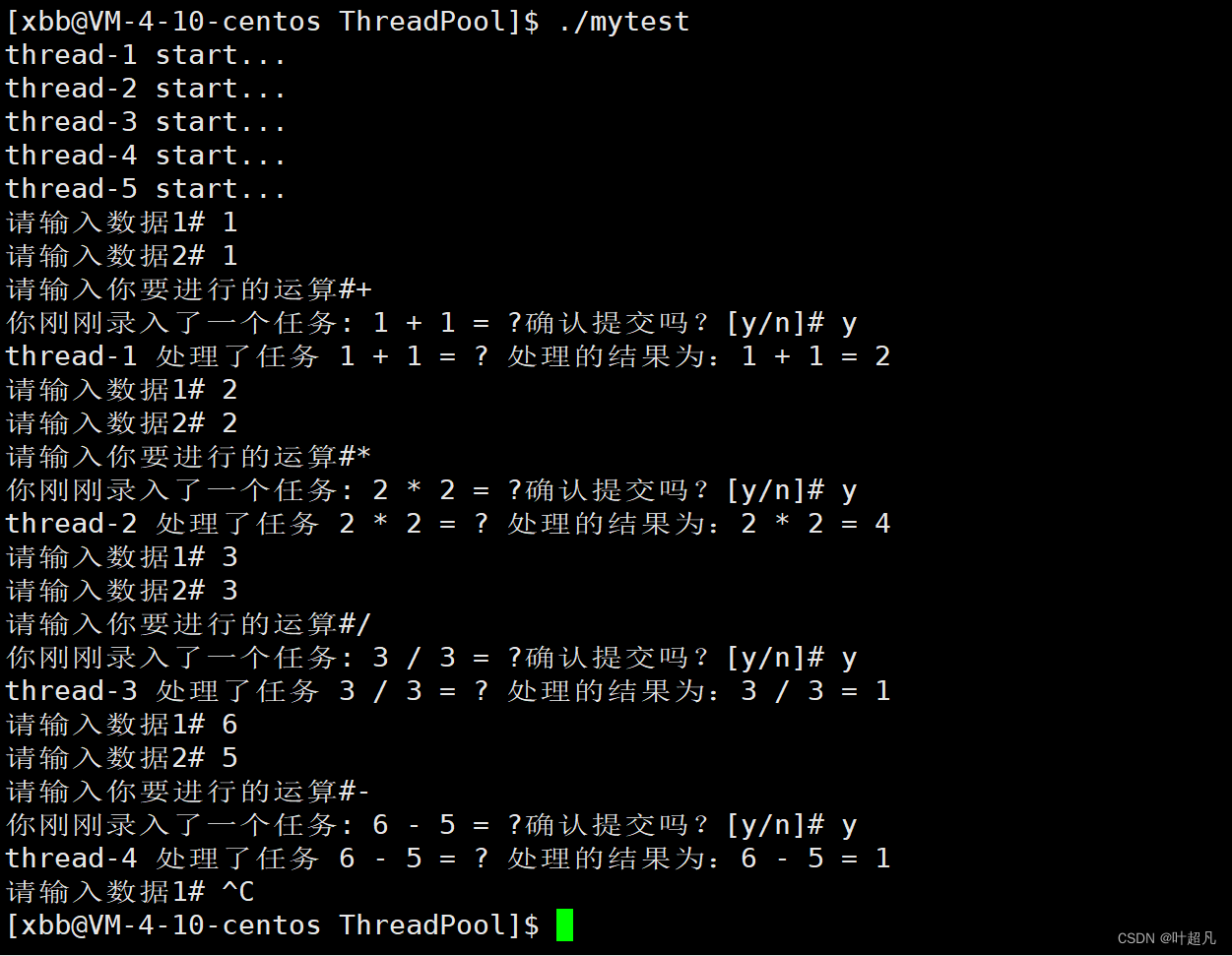 linux入门---线程池的模拟实现