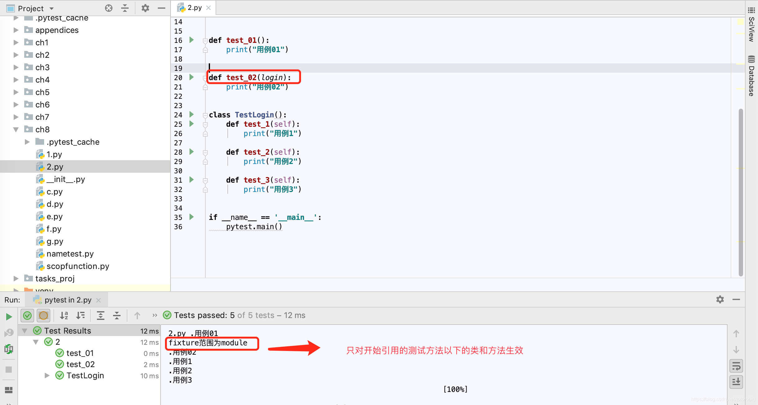 Pytest之Fixture参数详解及使用_@pytest.fixture-CSDN博客