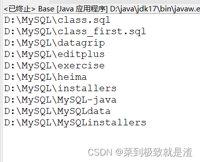 Java---File详解