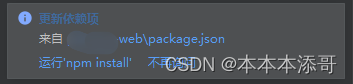 【项目实战】package.json你需要了解内容