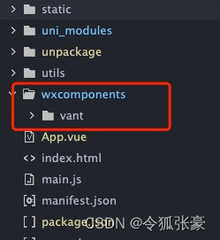 uni-app小程序使用vant