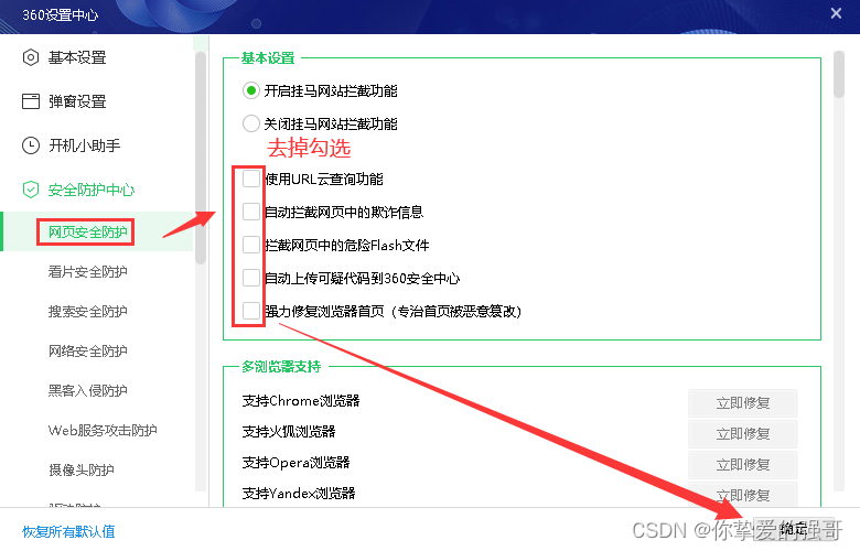 访问网站被拦截提示“该网站可能包含违法或违规内容”访问不了怎么办？设置一下360安全卫士即可解决