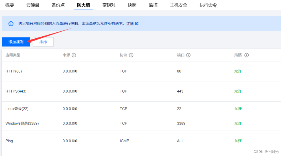 [外链图片转存失败,源站可能有防盗链机制,建议将图片保存下来直接上传(img-3lgIsUvP-1663482690468)(SpringBoot+Vue项目部署.assets/image-20220917210830014.png)]