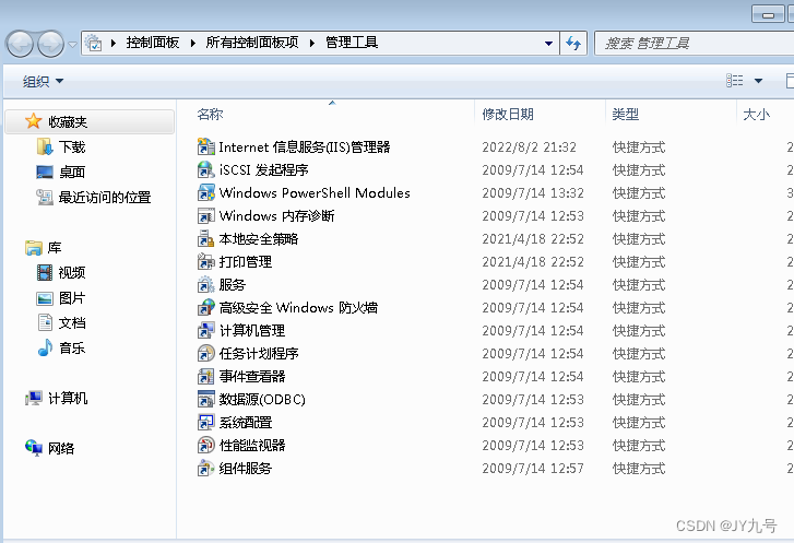 Iis7.5+mysql+php配置与漏洞复现_iis7.5漏洞利用-CSDN博客