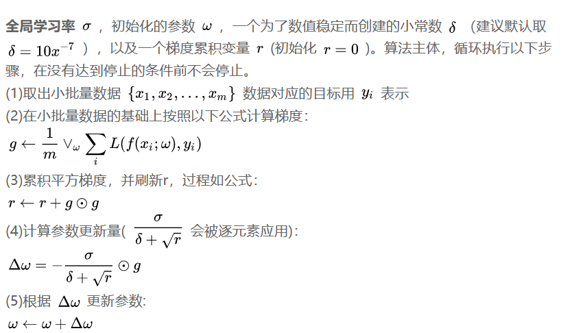 【面试总结】常见的优化器