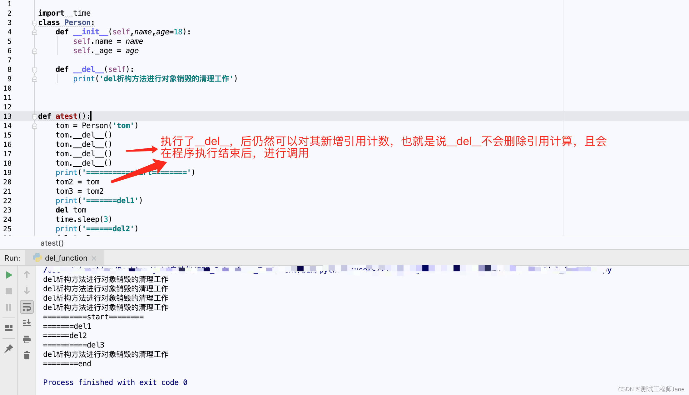 python笔记-- “__del__”析构方法