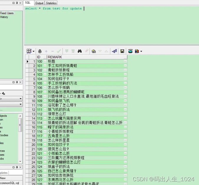 使用PLSQL导入excel数据