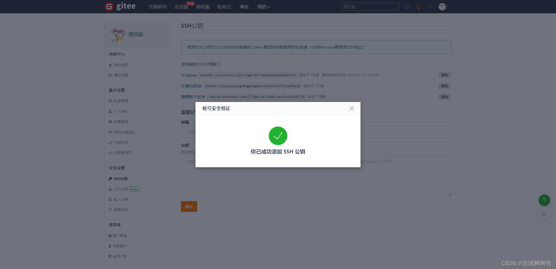 应用加密在哪些地方 23be14c20bd545ac83d030bc183c3d0d.png